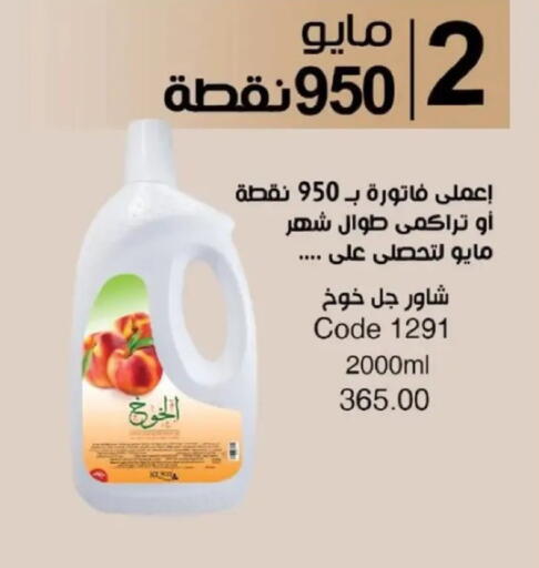 available at ماى واى مصر in Egypt - القاهرة