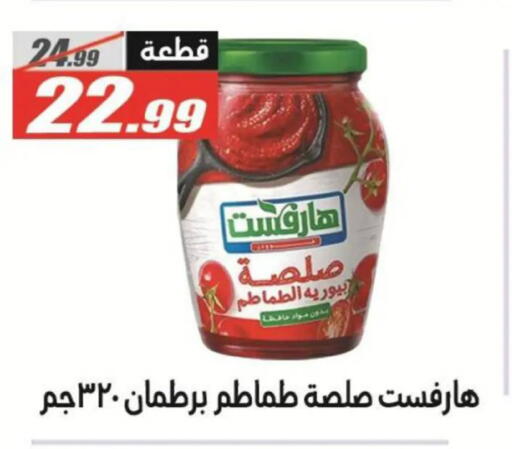 available at الفرجاني هايبر ماركت in Egypt - القاهرة