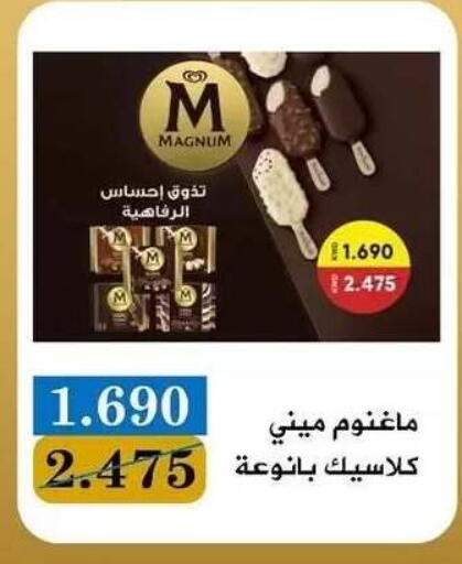 available at جمعية البيان التعاونية in الكويت - مدينة الكويت
