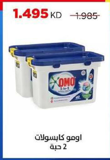 available at جمعية ضاحية صباح السالم التعاونية in الكويت - مدينة الكويت