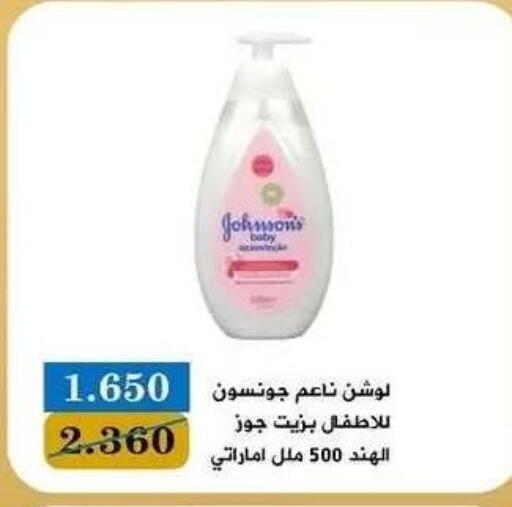 available at جمعية البيان التعاونية in الكويت - مدينة الكويت