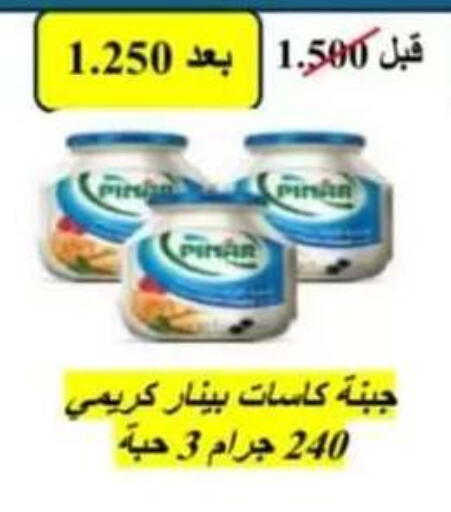 available at جمعية حطين التعاونية in الكويت - مدينة الكويت