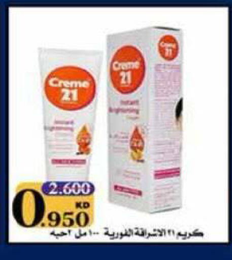 available at جمعية الرميثية التعاونية in الكويت - مدينة الكويت