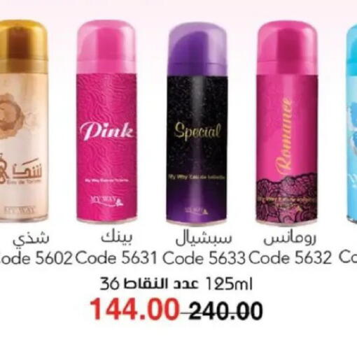 available at ماى واى مصر in Egypt - القاهرة