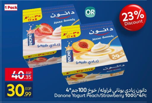 Peach Strawberry available at كارفور in Egypt - القاهرة