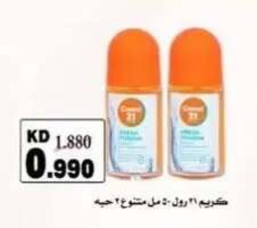 available at جمعية حطين التعاونية in الكويت - مدينة الكويت