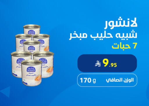 available at شركة شلال الثلوج in مملكة العربية السعودية, السعودية, سعودية - القطيف‎