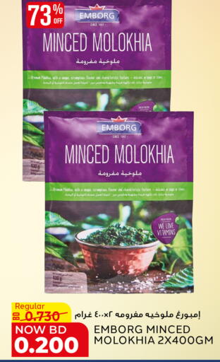 available at Al Jazira Supermarket in Bahrain