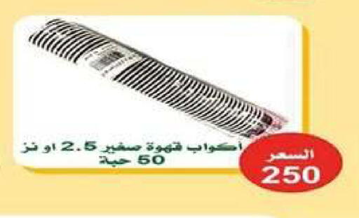 available at جمعية اشبيلية التعاونية in الكويت - مدينة الكويت