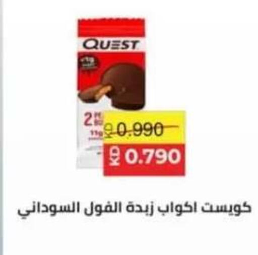 available at جمعية حطين التعاونية in الكويت - مدينة الكويت