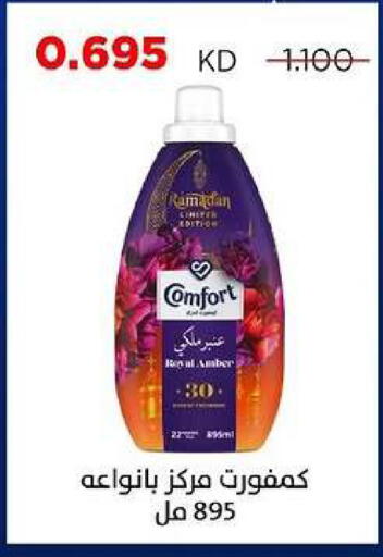 available at جمعية ضاحية صباح السالم التعاونية in الكويت - مدينة الكويت