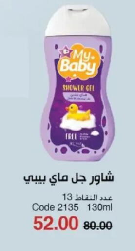 available at ماى واى مصر in Egypt - القاهرة