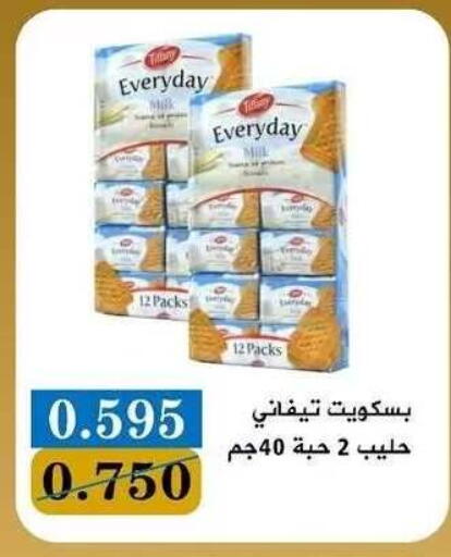 available at جمعية البيان التعاونية in الكويت - مدينة الكويت