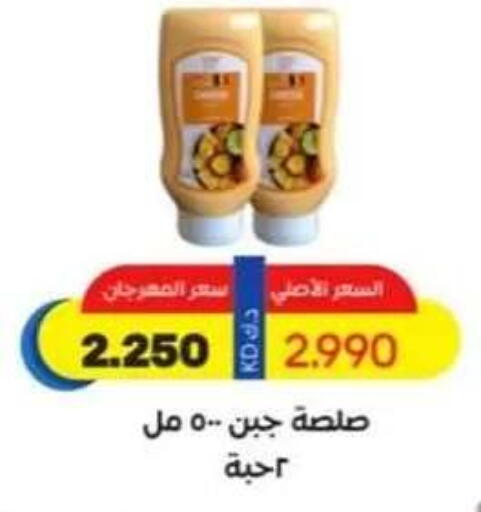 available at جمعية حطين التعاونية in الكويت - مدينة الكويت
