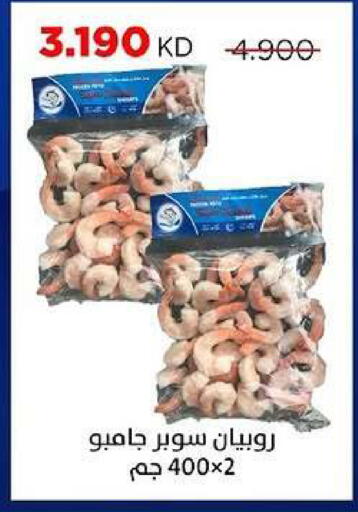 available at جمعية ضاحية صباح السالم التعاونية in الكويت - مدينة الكويت