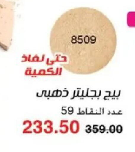 available at ماى واى مصر in Egypt - القاهرة