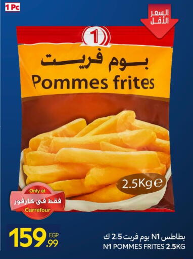 available at كارفور in Egypt - القاهرة