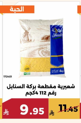 available at حدائق الفرات in مملكة العربية السعودية, السعودية, سعودية - مكة المكرمة