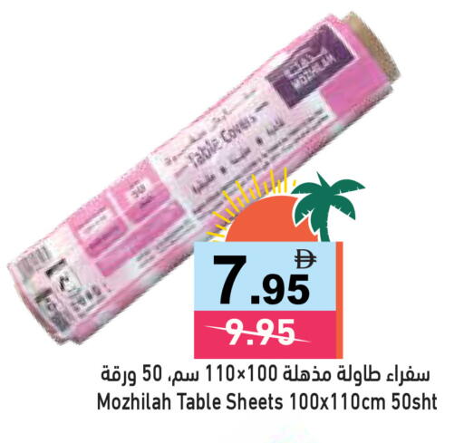 available at أسواق رامز in الإمارات العربية المتحدة , الامارات - دبي
