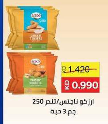 available at جمعية ضاحية صباح السالم التعاونية in الكويت - مدينة الكويت