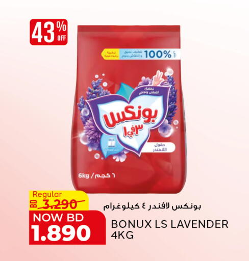 available at الجزيرة سوبرماركت in البحرين