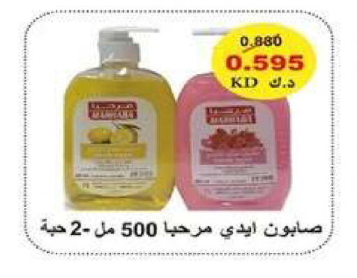 available at جمعية اشبيلية التعاونية in الكويت - مدينة الكويت