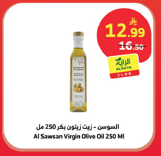 available at Al Raya in KSA, Saudi Arabia, Saudi - Tabuk