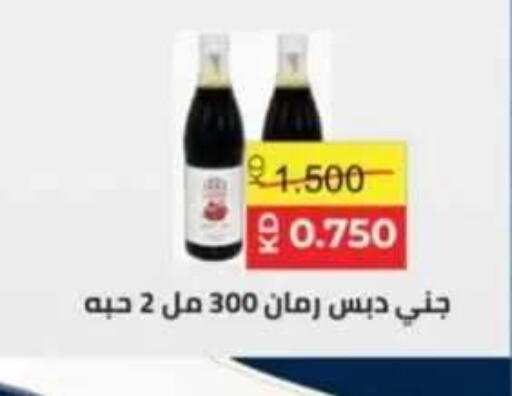 available at جمعية حطين التعاونية in الكويت - مدينة الكويت