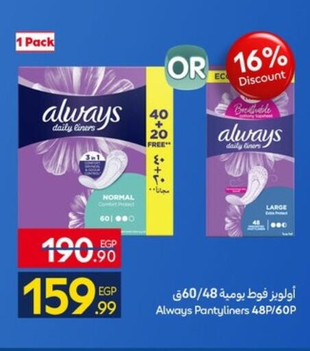 available at Carrefour  in Egypt - Cairo