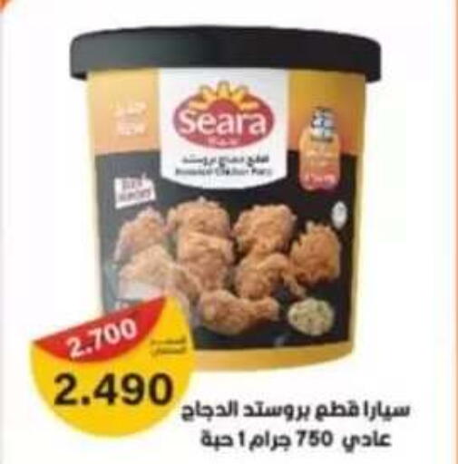 available at جمعية حطين التعاونية in الكويت - مدينة الكويت