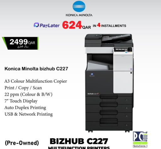 available at PC house  in Qatar - Al Wakra