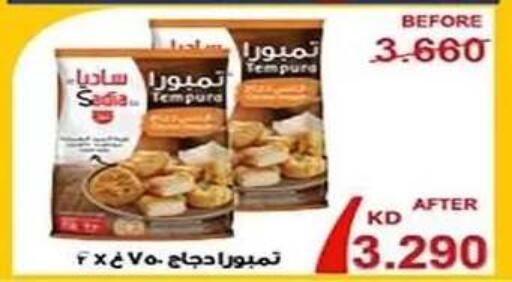 available at جمعية الفنطاس التعاونية in الكويت - مدينة الكويت