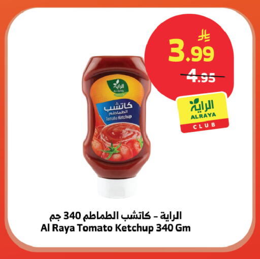 Tomato available at الراية in مملكة العربية السعودية, السعودية, سعودية - خميس مشيط