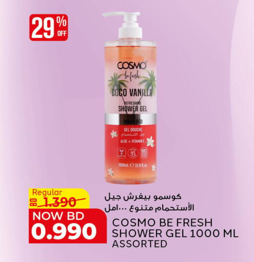 Vanilla available at الجزيرة سوبرماركت in البحرين