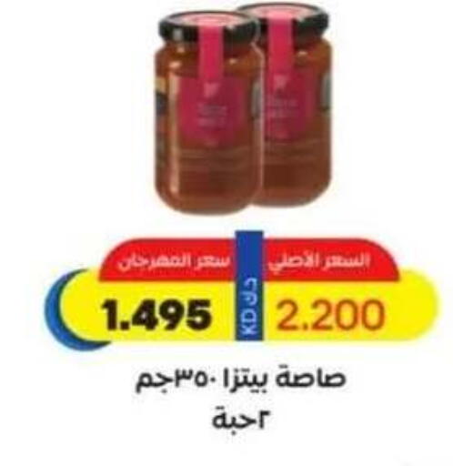 available at جمعية حطين التعاونية in الكويت - مدينة الكويت