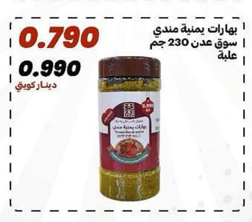 available at جمعية الدعية التعاونية in الكويت - مدينة الكويت