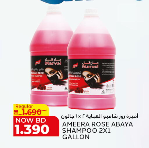 available at الجزيرة سوبرماركت in البحرين
