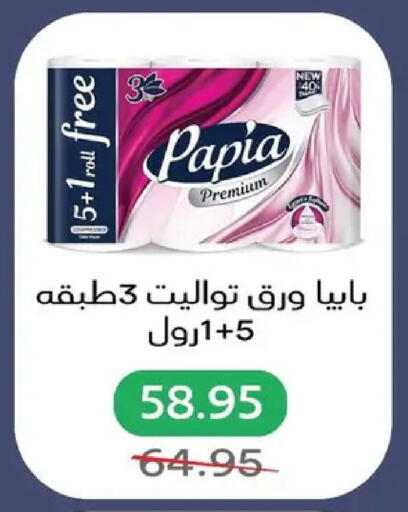 available at Pickmart in Egypt - Cairo