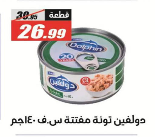 available at الفرجاني هايبر ماركت in Egypt - القاهرة