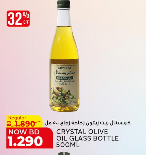 available at Al Jazira Supermarket in Bahrain