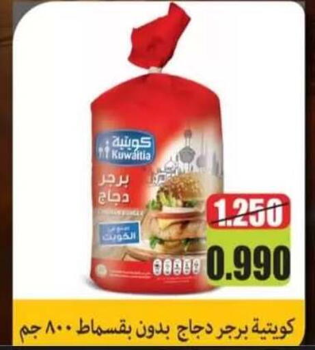 available at Hateen Co-Op Society in Kuwait - Kuwait City