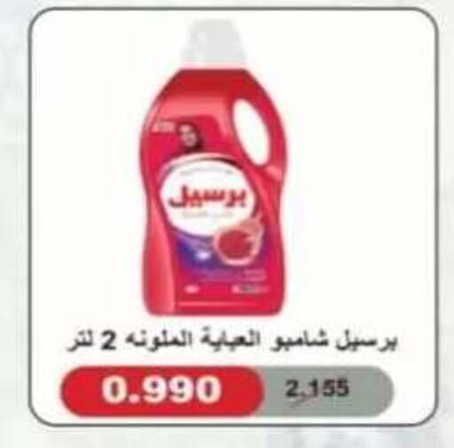 available at جمعية حطين التعاونية in الكويت - مدينة الكويت