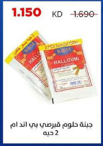 available at جمعية ضاحية صباح السالم التعاونية in الكويت - مدينة الكويت