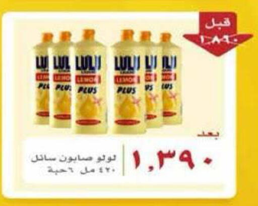 available at جمعية الرميثية التعاونية in الكويت - مدينة الكويت