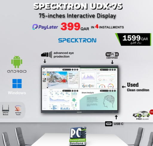 available at PC house  in Qatar - Al Wakra