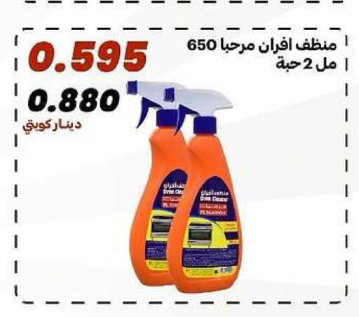 available at جمعية الدعية التعاونية in الكويت - مدينة الكويت