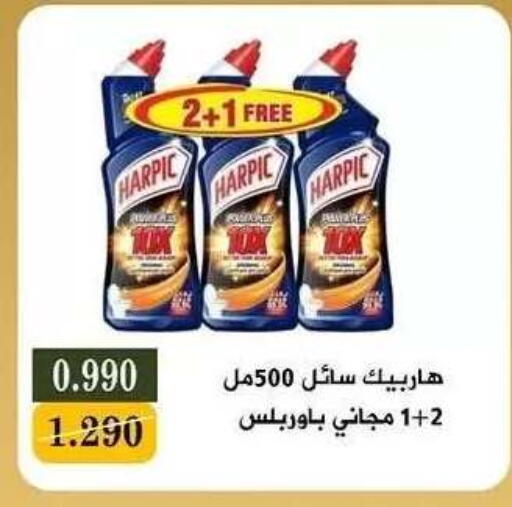 available at جمعية البيان التعاونية in الكويت - مدينة الكويت