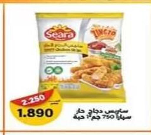 available at جمعية الفنطاس التعاونية in الكويت - مدينة الكويت