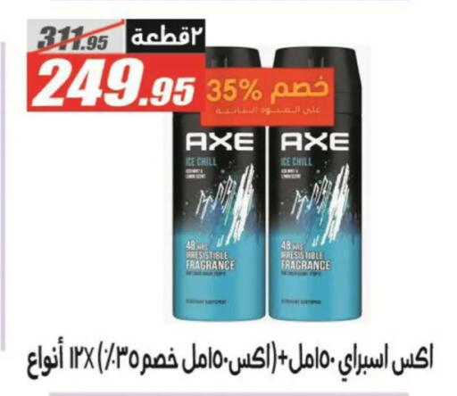 available at الفرجاني هايبر ماركت in Egypt - القاهرة