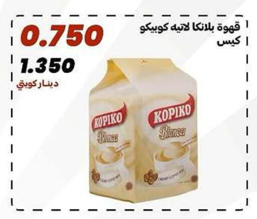 available at جمعية الدعية التعاونية in الكويت - مدينة الكويت